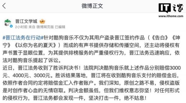 股票配资官网交易中心 用户盗录晋江签约作品，酷狗音乐被判赔 1 万元